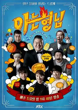 王牌对王牌8 综艺 2026 沈腾,贾玲,华晨宇