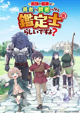 斗破苍穹 动漫 2025 萧炎,药老
